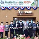 게스트하우스 휴家 이미지