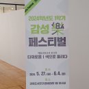 카페아이엔지목원대창업진흥 | 목원대 체험교양교과 미술작품 전시회/미숙의 아름다움과 편안함에 빠지다.
