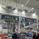 이례수산 이미지