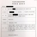 대한민국행정사 이미지