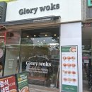 상동 맛집 상동역 중국집 추천 글로리웍스 다녀온 후기