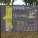 역북문화공원 이미지