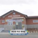 행복나눔목욕탕 이미지