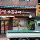 풍진식당 이미지