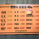 땡땡이양철집 이미지