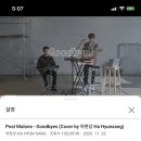 굿바이즈