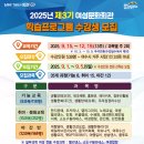 여수시여성문화회관 | (9.15-12.19) 2025 여수시여성문화회관 프로그램 수강생 모집 9.1-9.5