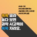 팩토사이언스 과학 실험 이미지