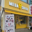 메가엠지씨커피 영천시청점 | 메가커피 신메뉴 요거젤라또 귤톡톡스무디 할메가스무디