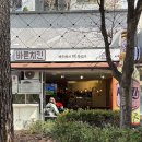 바른치킨공덕 | 톰크루즈가 왜 여기서 나와...? [바른치킨] 공덕점