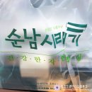 순남시래기경산점 | 순남시래기 경산점, 도시락 배달도 되네요!