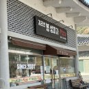 지리산봉성피자 이미지