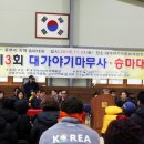 대가야기마문화체험장 /사)대한청소년문화진흥원 경북 고령지점 | 제3회 대가야기마무사승마대회