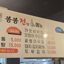봄봄전집