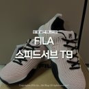 스피드발바닥 | 휠라 스피드서브 T9 핑크 한 달 착용 후기｜인조잔디에서 더 만족했던 테니스화