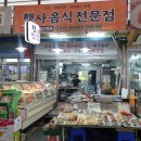 찜질나라식당 이미지