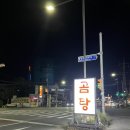 천년수곰탕 | 김포공항 국밥 맛집 소면 무한리필되는 천년수곰탕