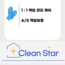 209-운정3-209 | 이사 예정인데 매트리스, 소파 청소 언제 해야 할까요?/김포,검단 클린스타