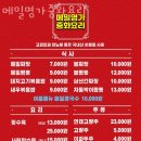 메밀명가중화요리