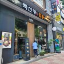 세븐일레븐태안타운점 | 대전 탄방동 맛집 백선당 피자를 파스타를 품은 찜닭
