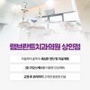 상인치과의원 이미지