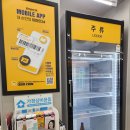 이마트24경북대남문점 이미지