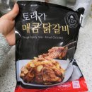 토리푸드시스템 | 닭갈비밀키트 택배후기 추천, 토리가 푸드 매콤닭갈비 저녁 혼밥