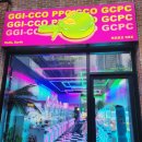 찌꼬뽀꼬 이미지