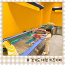 킹콩스크린골프 | 경기도 대형 키즈카페 디스커버스 의왕 아이랑 갈만한곳 가격 주차