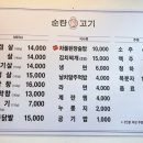 순탄고기(양산점) 네이버블로그