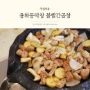 볼빨간곱창 - 북구 | 볼빨간곱창