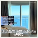 세븐일레븐 남포광장점 | 부산 자갈치시장 바로 앞 매그넘남포 호텔 오션 테라스 스위트 숙박 후기