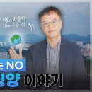 [민주평화통일자문회의-평화통일창] 쉽고 재미있는 평양학개론 이미지