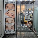 폴리프라자2 | 김포 구래동 속눈썹연장 잘하는 곳 클라라 아이래쉬&amp;왁싱 자연스럽게 또렷해진 후기