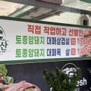 미르축산 - 광명시 | 미르축산