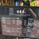 일품돈
