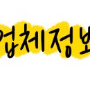 샘길농원
