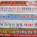 프랑카드로 세상 읽기(버스터미널 근처, 군내면사무소 앞) 이미지