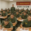 [신병1328기] 복종주 2주차 4월 11일(토요일) 교육일정 이미지