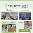 꿈터지역아동센터 Daum카페
