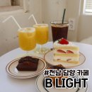 B Light(비라이트)