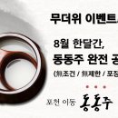 꼬막만세 이미지