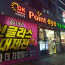 오케이 안경원 네이버블로그