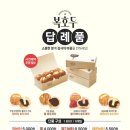 복호두 - 세종특별자치시 새내11길 5 | 복호두