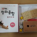 창의 놀이수학 이미지