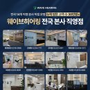 메디컬히어링 | 연신내보청기 2026 포낙 보청기 정부지원 가이드
