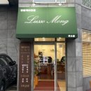 루쏘몽