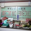 칠선산장