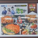 옛마을오리 | 중화동맛집 옛마을 오리 방문 후기