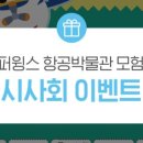 출동 슈퍼윙스 이미지